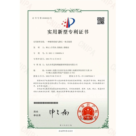 一種極性檢驗與靜壓一體式裝置