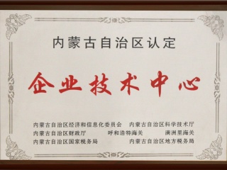 企業(yè)技術中心