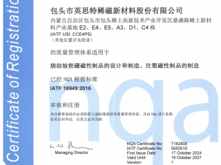 汽車(chē)質(zhì)量管理體系證書(shū)